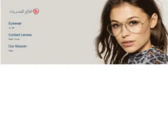 Alfalehoptics.com(الصفحة الرئيسية) Screenshot