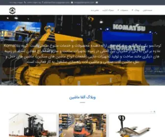 Alfamachin.com(شرکت) Screenshot