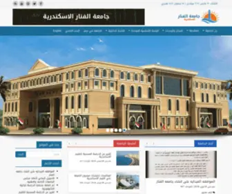 Alfanaruniversity.com(جامعة) Screenshot