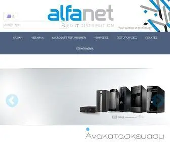 Alfanet.gr(Refurbished Εξοπλισμός Πληροφορικής & Τηλεπικοινωνιών) Screenshot