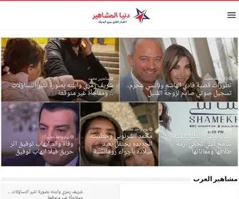Alfanlive.com(دنيا المشاهير) Screenshot