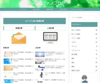 Alfanoblog.com(ブログやお役立ち情報など) Screenshot