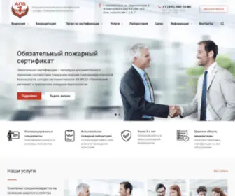 Alfapb.ru(Пожарная сертификация продукции в России) Screenshot