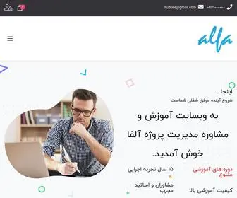 Alfapm.org(آلفا پی ام) Screenshot