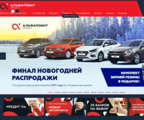 Alfapoint.spb.ru(Alfapoint) Screenshot