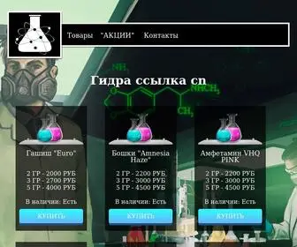 AlfapostavKa.ru(✅Ссылка на гидру. Команда HYDRA) Screenshot