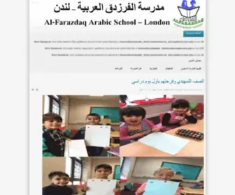 Alfarazdaq.org.uk(مدرسة الفرزدق العربية في لندن) Screenshot