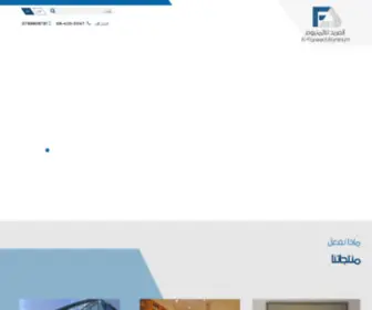 Alfareedalu.com(الرئيسية) Screenshot