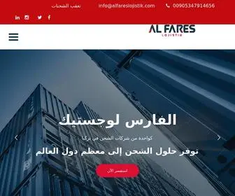 Alfareslojistik.com(شركات الشحن في تركيا) Screenshot