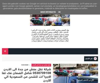 Alfaris.company(الفارس) Screenshot