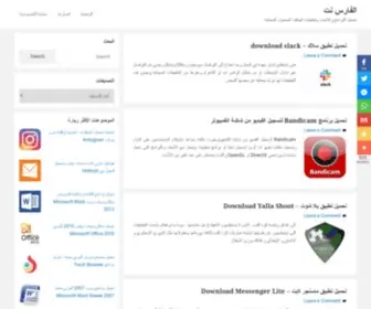 Alfarisnt.com(الفارس نت) Screenshot