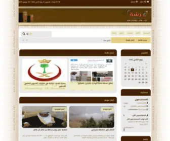 Alfarsha.net(موقع) Screenshot
