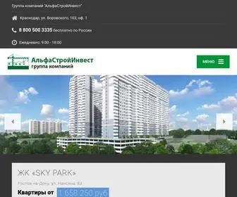 Alfastroyinvest.com(АльфаСтройИнвест) Screenshot