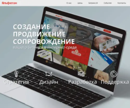 Alfateam.ru(Альфатим) Screenshot
