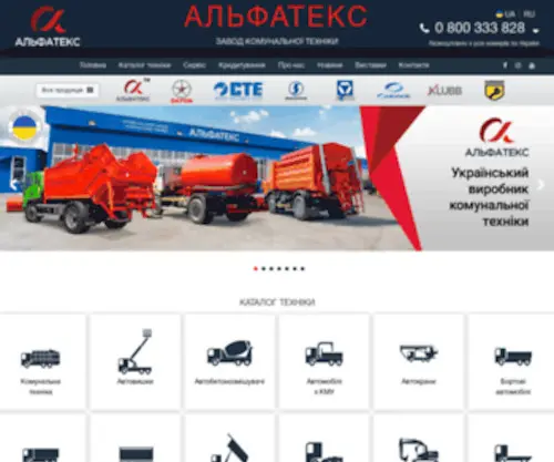 Alfateks.com.ua(Alfateks) Screenshot