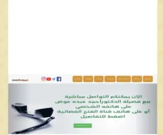 Alfath.tv(قناة) Screenshot