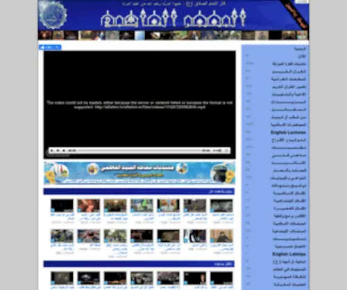 Alfatimi.tv(المنبر الفاطمي) Screenshot