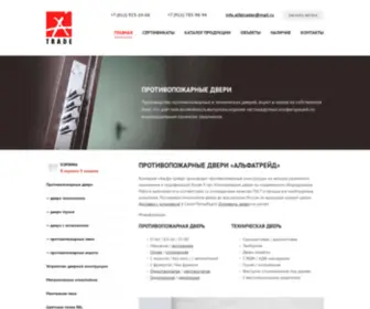 Alfatrades.ru(Противопожарные двери) Screenshot