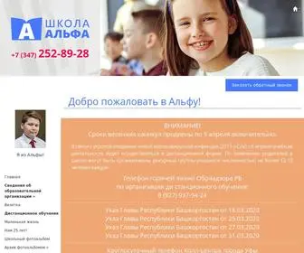 Alfaufa.ru(Альфа) Screenshot