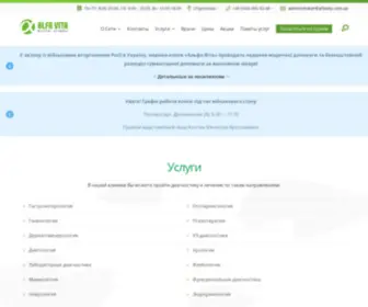 Alfavita.com.ua(Медицинский центр Альфа) Screenshot