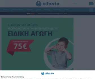 Alfavita.gr(Νέα και ειδήσεις για την Εκπαίδευση από το πρώτο εκπαιδευτικό site στην Ελλάδα) Screenshot