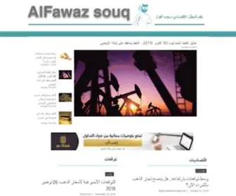 Alfawaz-Souq.com(New blog) Screenshot