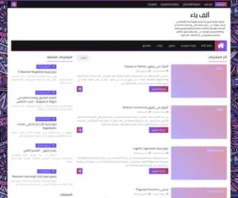 Alfbaa01.com(ألف) Screenshot