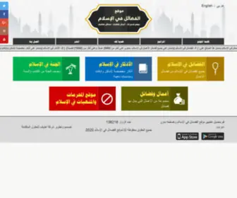 Alfdael.com(فضائل) Screenshot