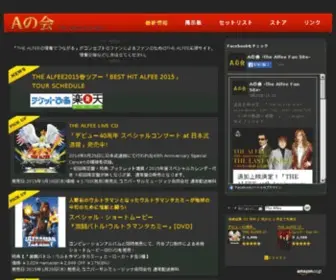 Alfee-Fan.net(Aの会) Screenshot