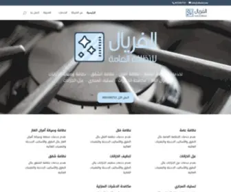 Alferial.com(الرئيسية) Screenshot