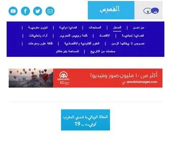 Alfhrass.com(صحيفة) Screenshot