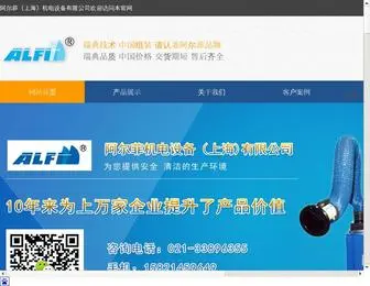 Alfichina.net(焊烟净化器) Screenshot