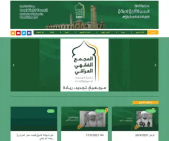 AlfiqHi.org(الرئيسية) Screenshot