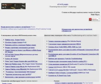 Alflash.com.ua(Діагностика) Screenshot
