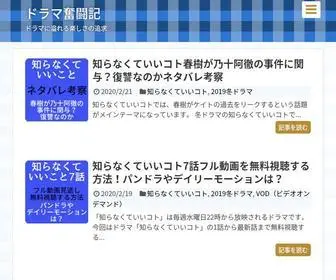 Alfledino.com(ドラマに溢れる楽しさ) Screenshot