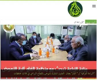 Alfllah.com(الفلاح) Screenshot