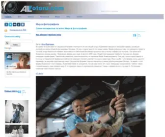 Alfotoru.com(фото) Screenshot