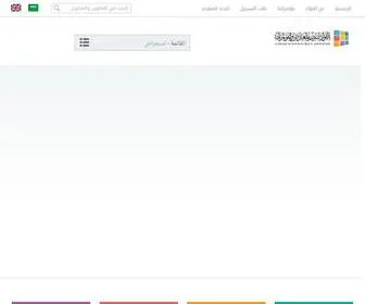 Alfouad-Afco.com(الفؤاد) Screenshot