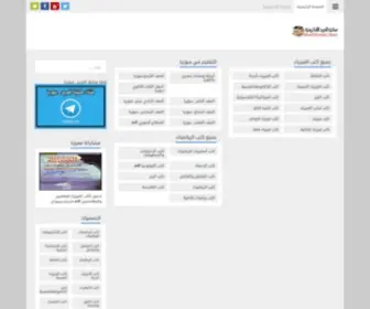 Alfred-Library.com(مكتبة) Screenshot