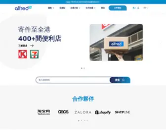 Alfred24.com.hk(Alfred 24) Screenshot