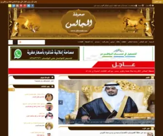 Alfredah.net(صحيفة) Screenshot