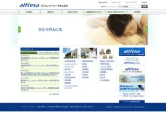 Alfresa-Pharma.co.jp(アルフレッサファーマ株式会社) Screenshot