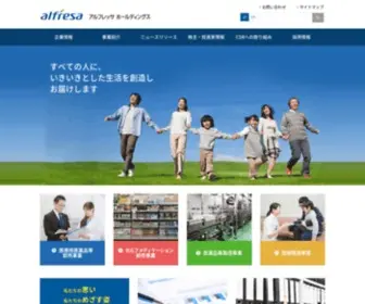 Alfresa.com(アルフレッサ) Screenshot