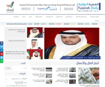 Alfujairahdaily.com(الفجيرة اليومية) Screenshot