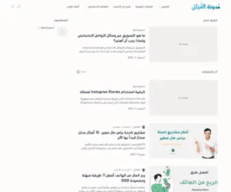 Alfurati.com(مدونة الفراتي) Screenshot