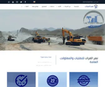 Alfuratriver.ae(نهر الفرات للنقليات و المقاولات العامة خــــــدمات متنوعة) Screenshot