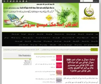 Alfurqan.info(Islamic Message Service) Screenshot