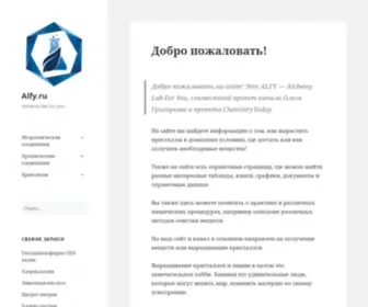 Alfy.ru(Анекдоты) Screenshot