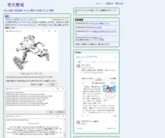 ALG-D.com(壱大整域) Screenshot