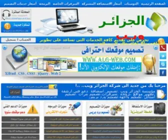 ALG-Web.com(الجزائر ويب) Screenshot